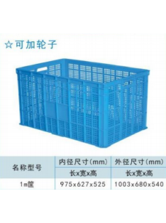 Caixa de plàstic de 1003x680x540mm per a verdures