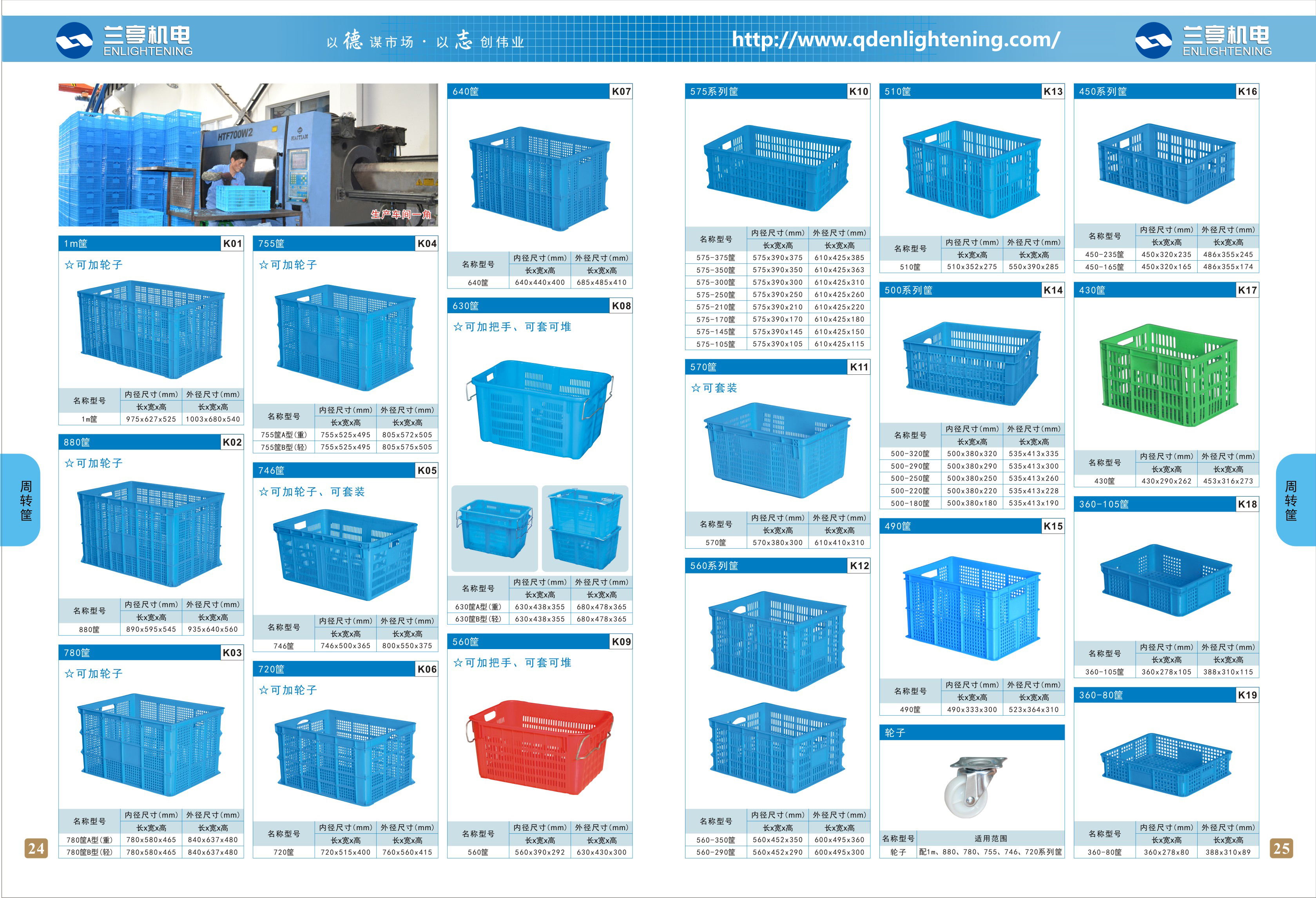plastic crate catalogue.jpg