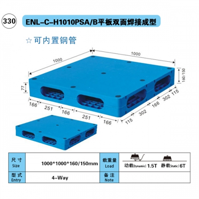 Palets de plàstic de doble cara a l'engròs